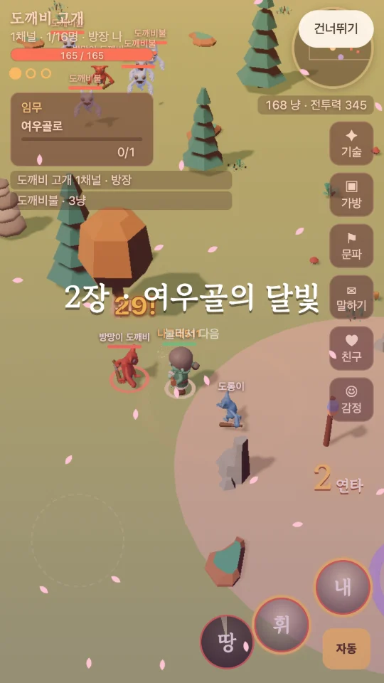 요괴장터 미리보기 4