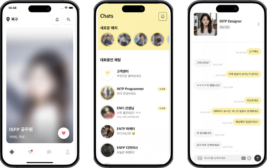 블러리 서비스 소개 화면