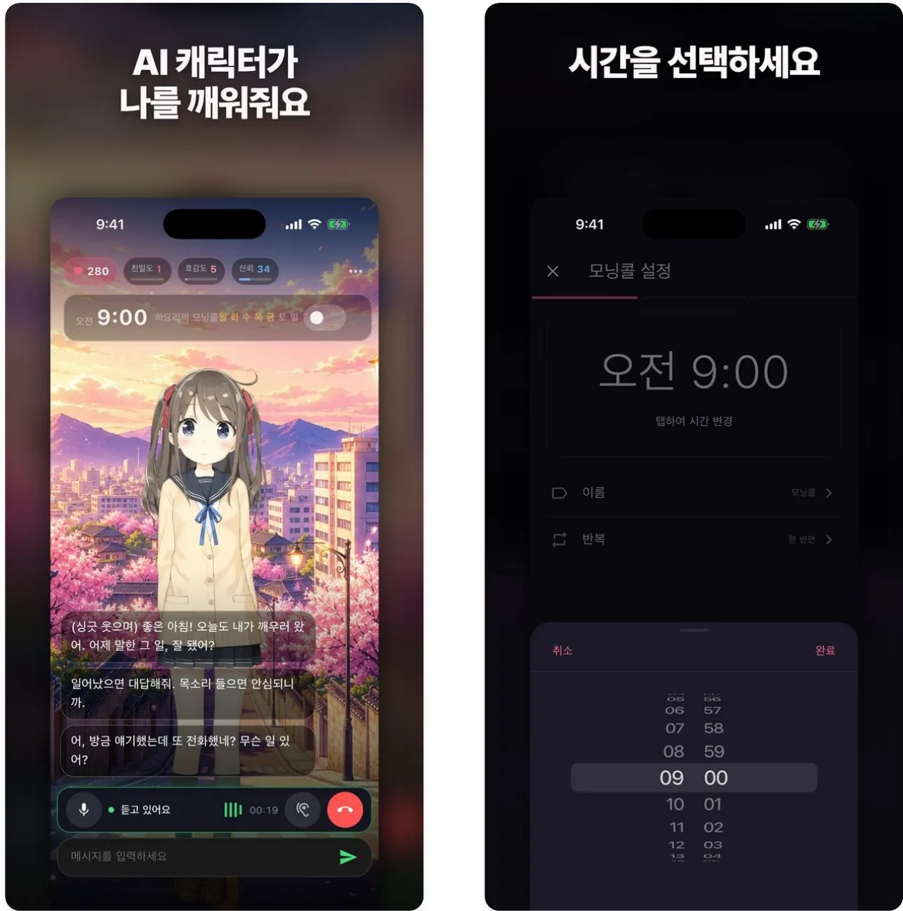 판타지모닝 · 스토어 소개 화면