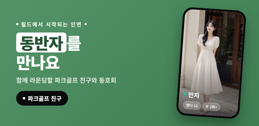 하이퍼리티 데이팅 미리보기 3